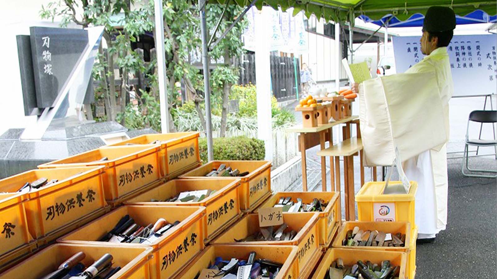 第41回刃物供養祭